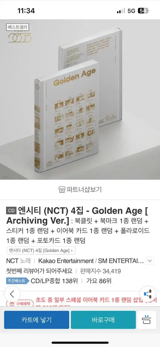 엔시티 2023 golden Age